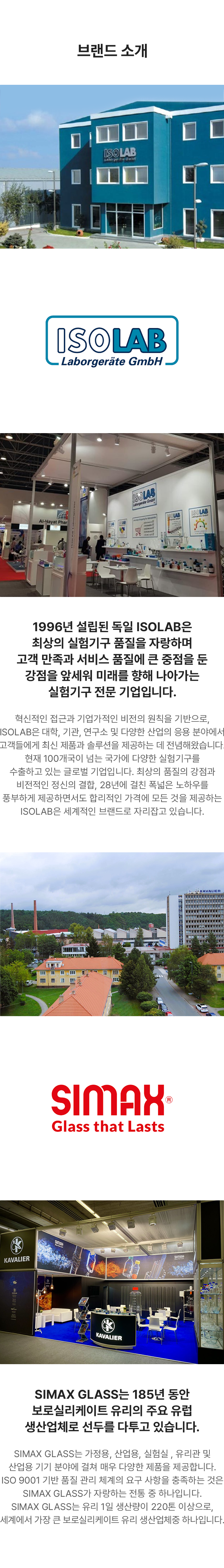 오메가LAB 브랜드 소개
