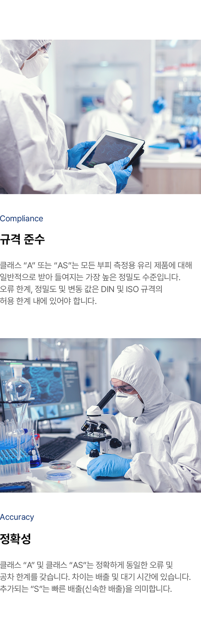 생산 및 기술 / 정확한 분류