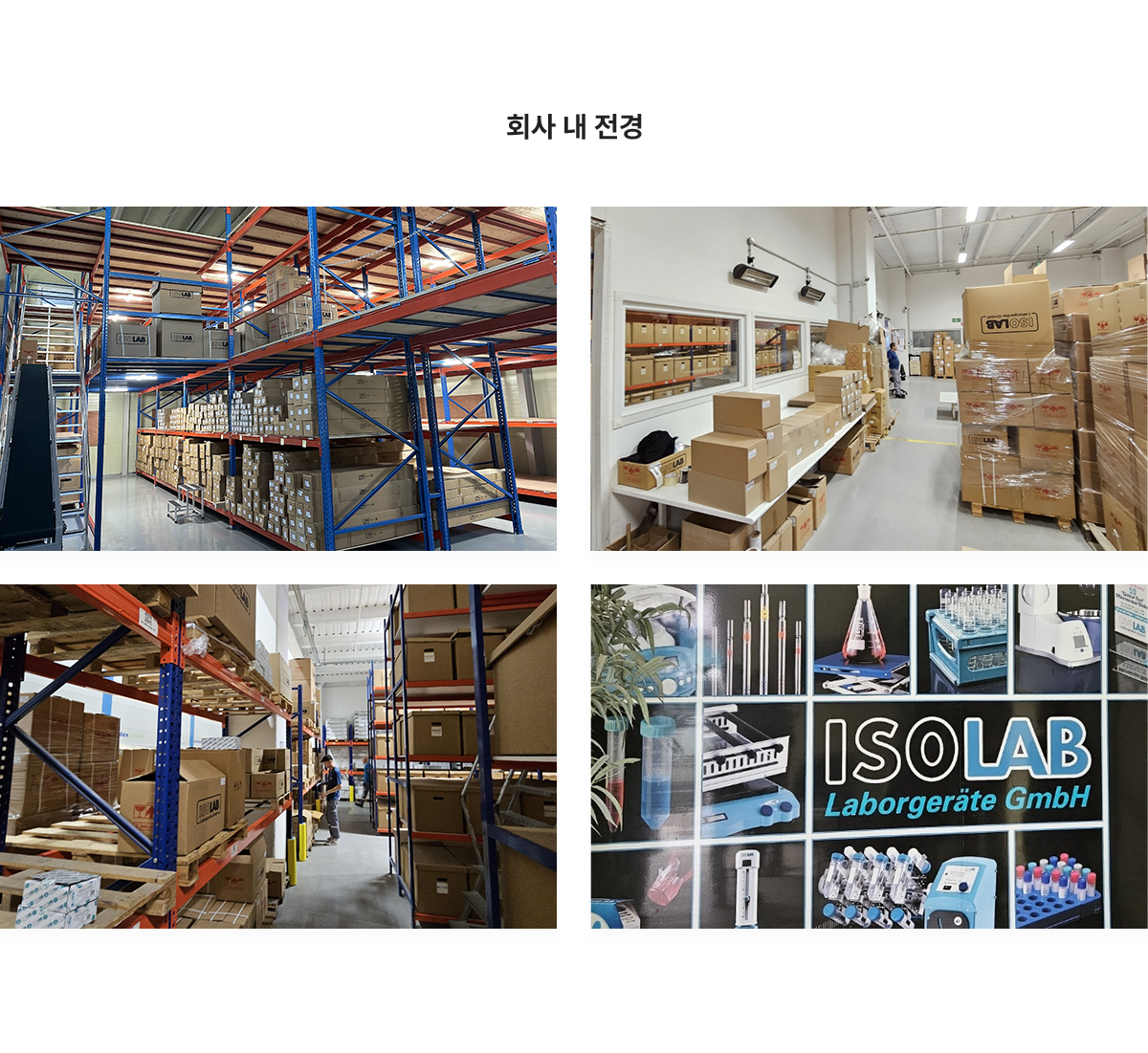 오메가LAB 회사 내 전경
